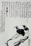 卢坤峰【鸟石图】